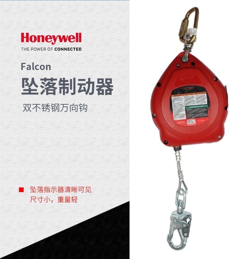 霍尼韦尔（Honeywell） MP20G-Z7/20FT Falcon 坠落制动器 （长6米、直径5mm镀锌钢缆） （原型号MP20G/20FT）(替换型号：MFS-OGC1-02/20FT)